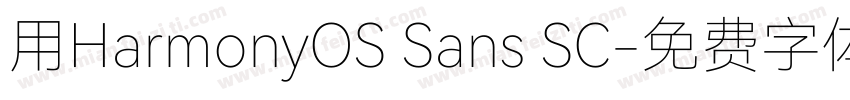 用HarmonyOS Sans SC字体转换